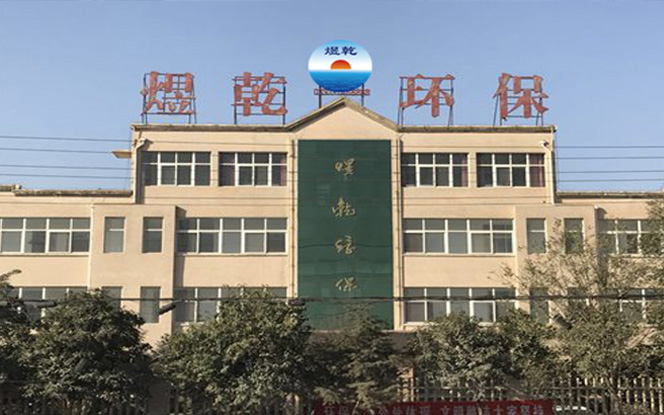 焦作市煜乾環(huán)?？萍加邢薰?>
                            <img src=